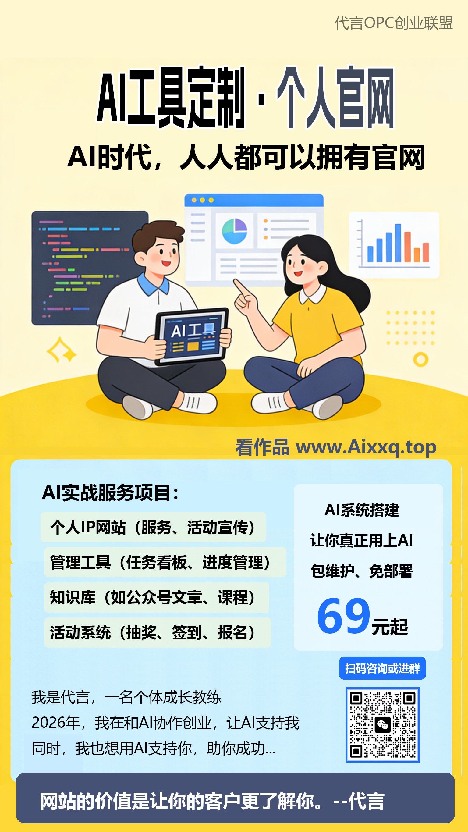 AI工具定制