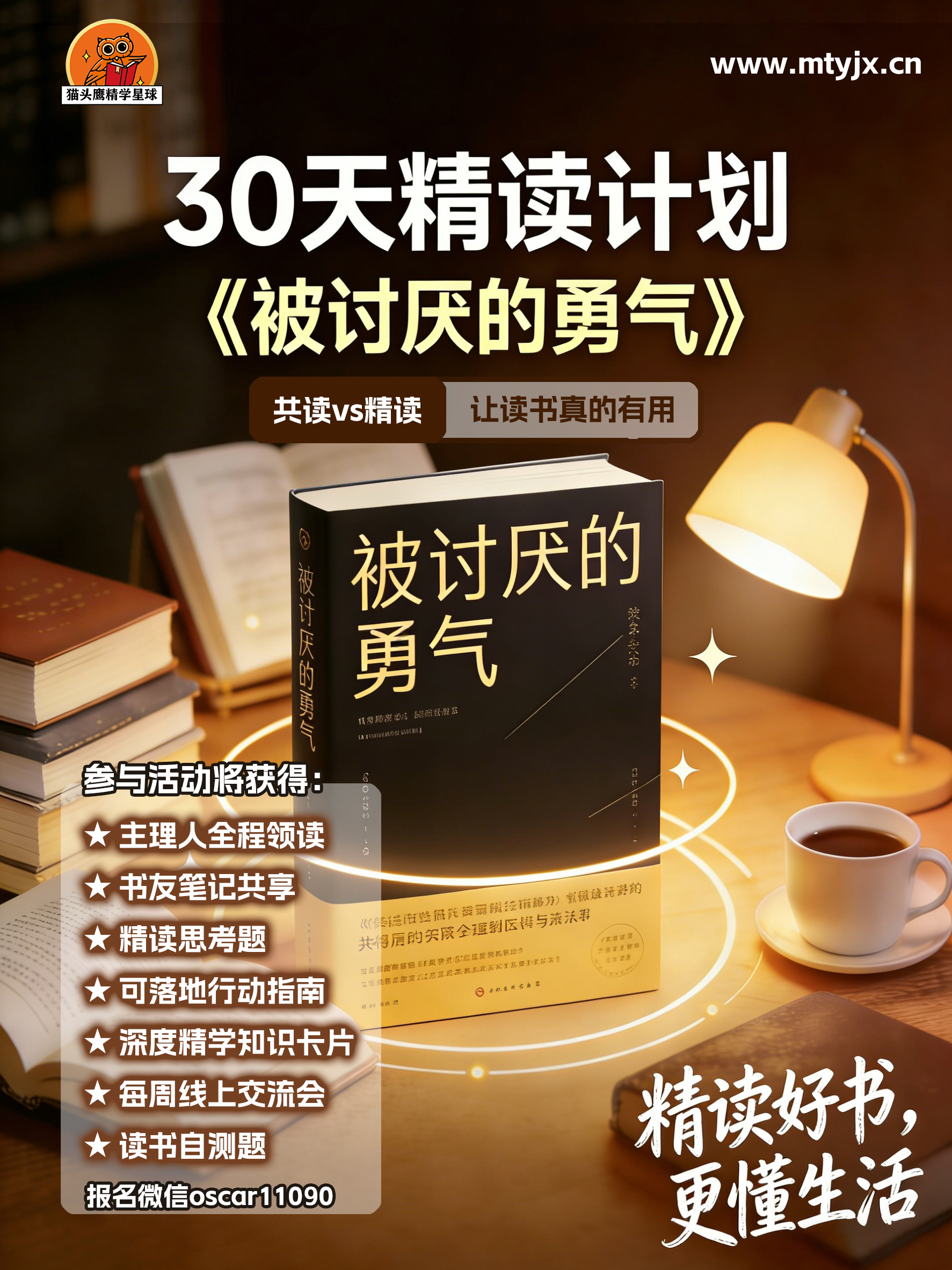 报名海报